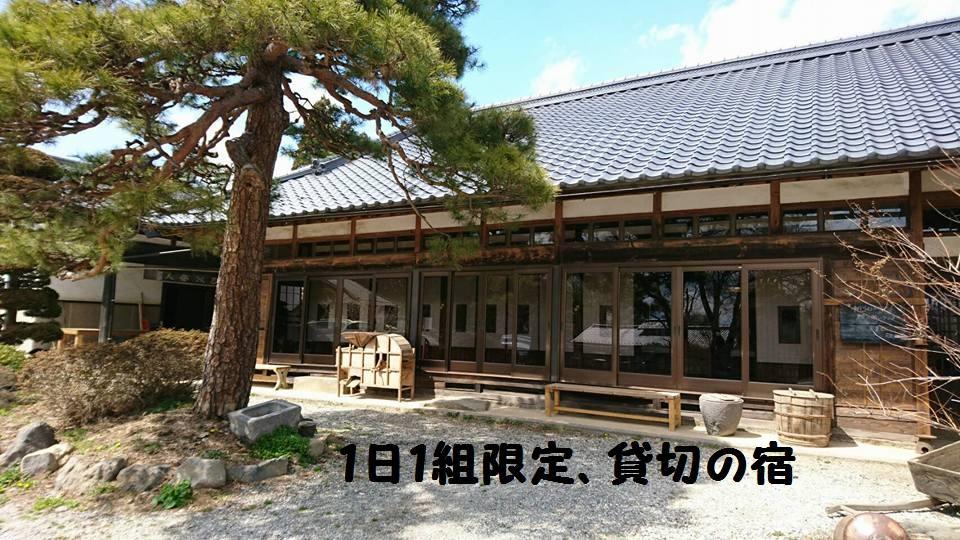 町屋亭 Hokuto (Yamanashi) Eksteriør bilde